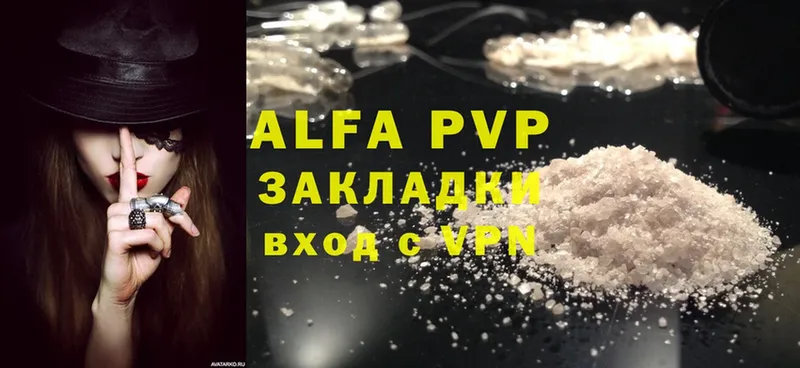 Alpha PVP мука  Белоусово 